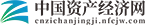 中国资产经济网