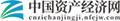 中国资产经济网